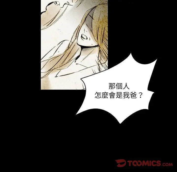漫画《伊卡洛斯》第14话第42张图