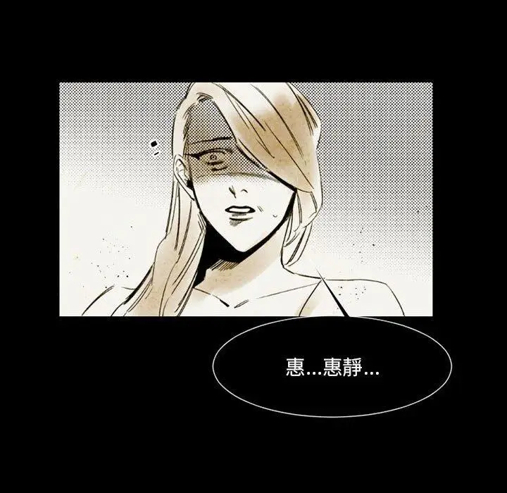 漫画《伊卡洛斯》第14话第43张图