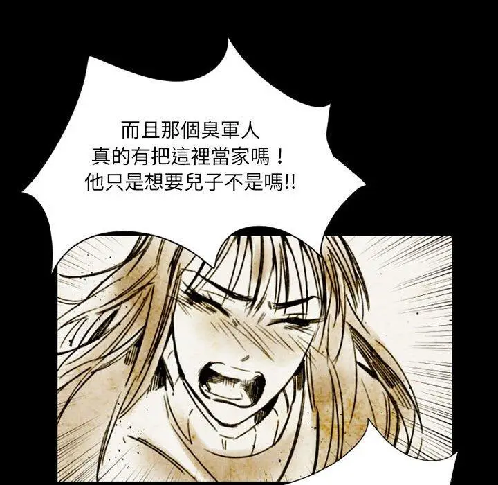 漫画《伊卡洛斯》第14话第44张图