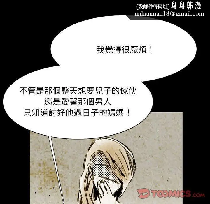 漫画《伊卡洛斯》第14话第46张图