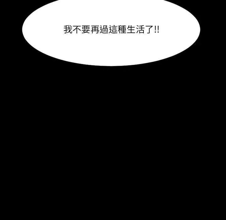 漫画《伊卡洛斯》第14话第48张图
