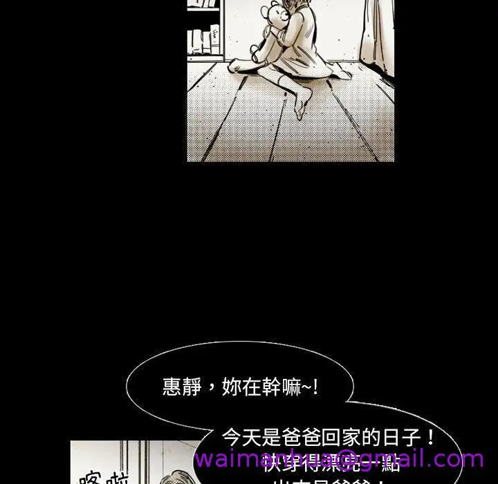 漫画《伊卡洛斯》第14话第5张图