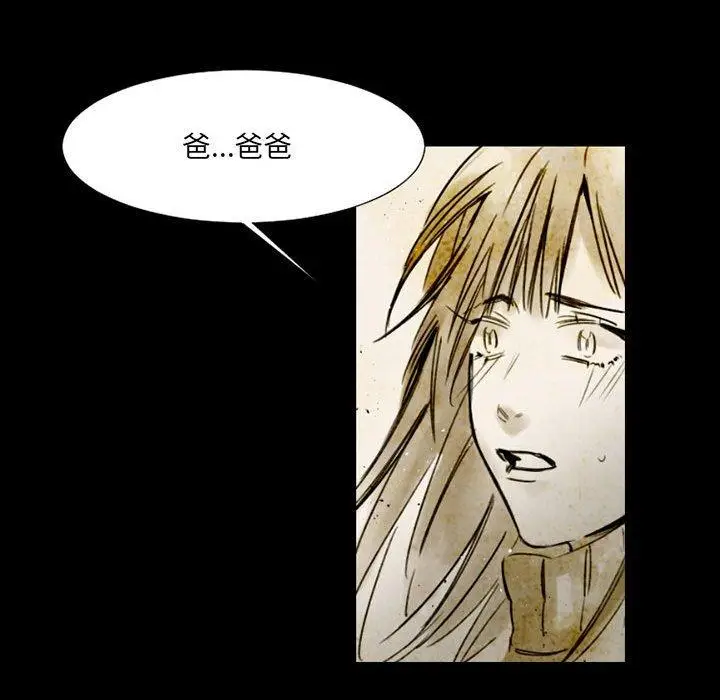漫画《伊卡洛斯》第14话第51张图