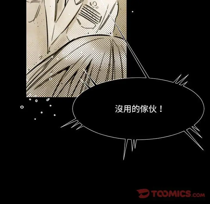 漫画《伊卡洛斯》第14话第54张图