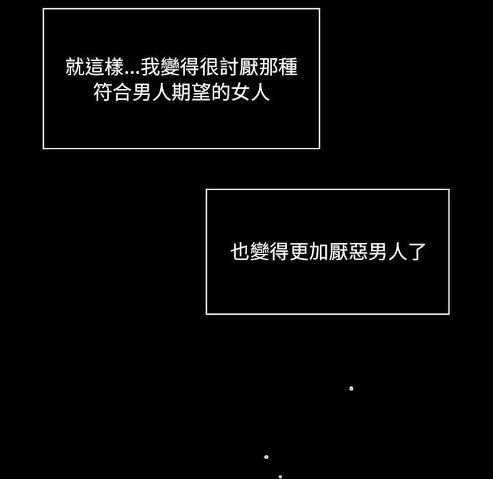 漫画《伊卡洛斯》第14话第59张图