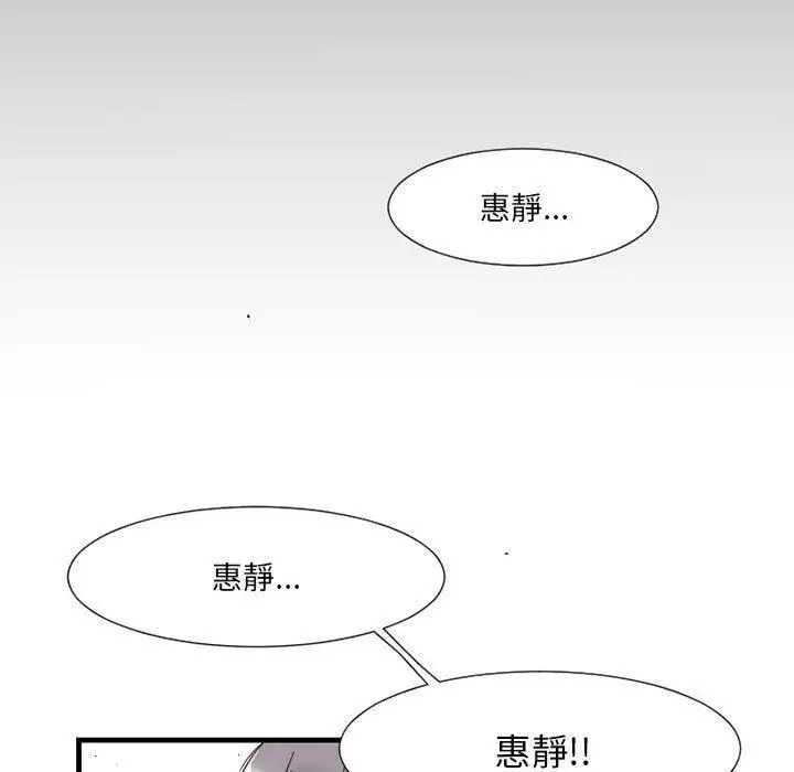 漫画《伊卡洛斯》第14话第63张图