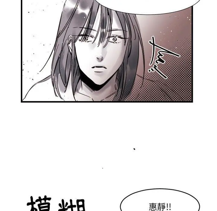 漫画《伊卡洛斯》第14话第64张图