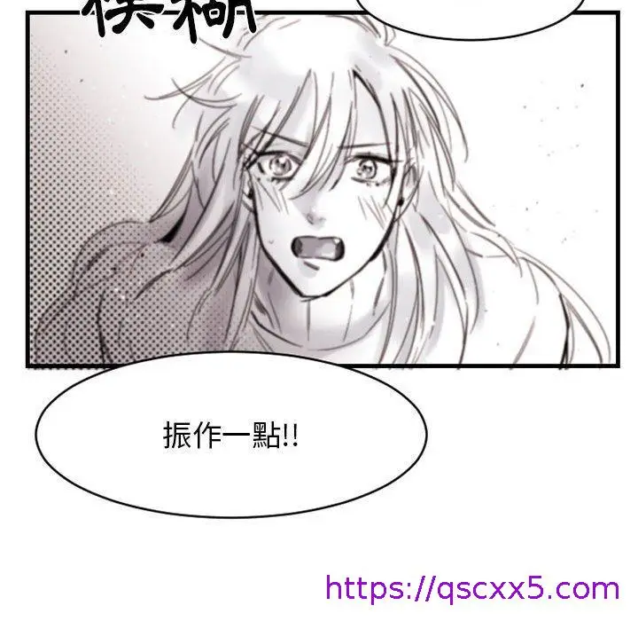 漫画《伊卡洛斯》第14话第65张图