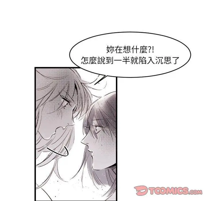 漫画《伊卡洛斯》第14话第66张图
