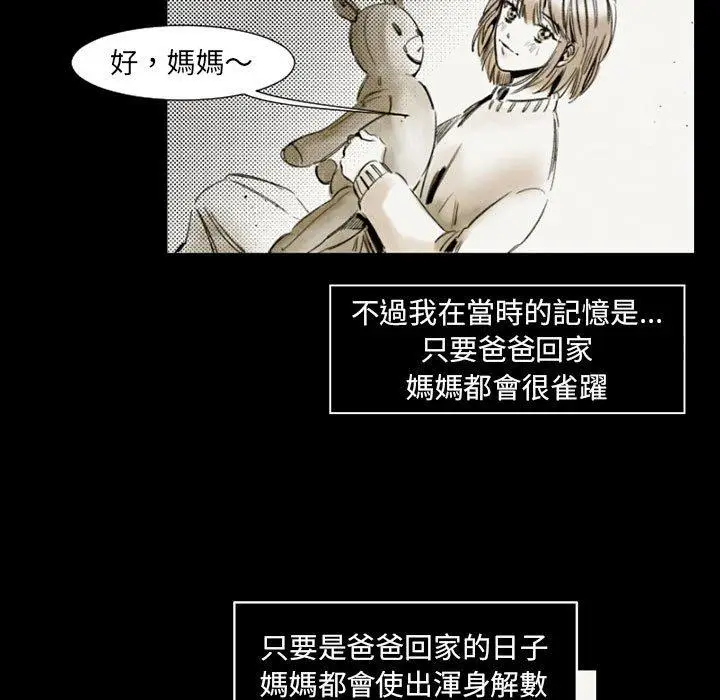漫画《伊卡洛斯》第14话第7张图
