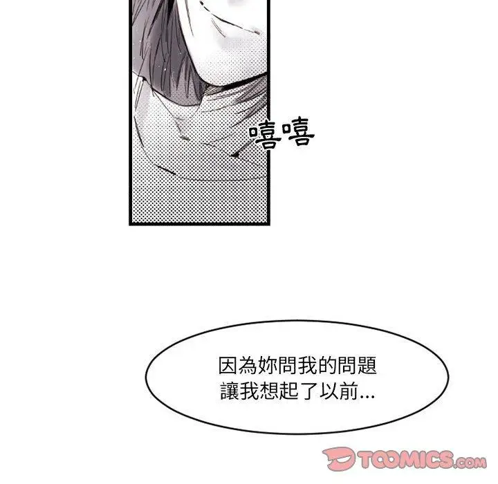 漫画《伊卡洛斯》第14话第70张图