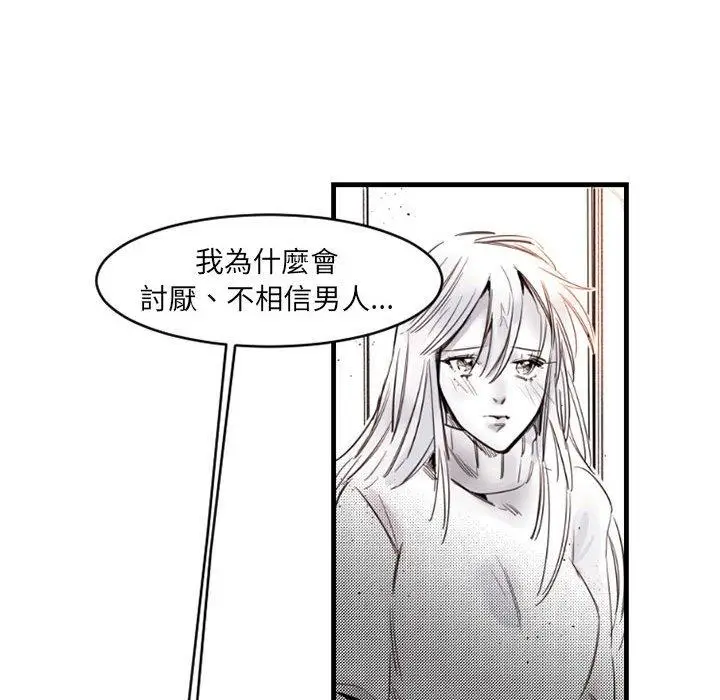 漫画《伊卡洛斯》第14话第71张图