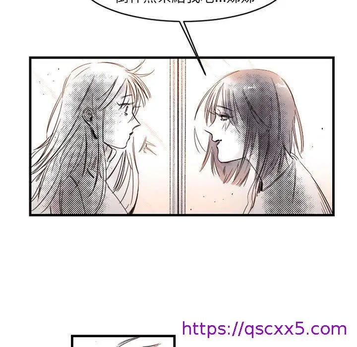 漫画《伊卡洛斯》第14话第73张图