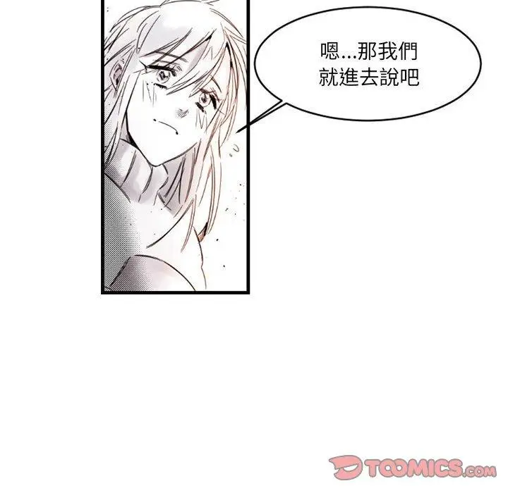 漫画《伊卡洛斯》第14话第74张图