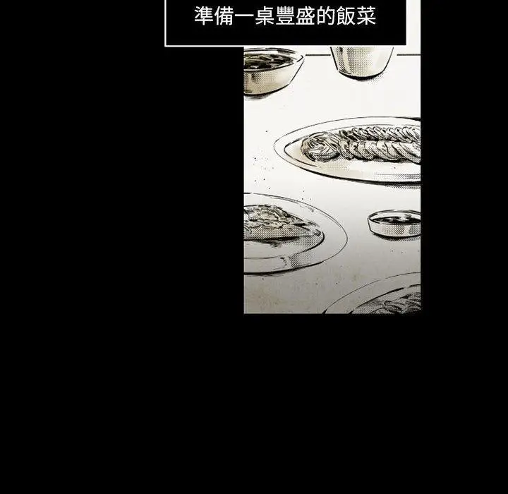 漫画《伊卡洛斯》第14话第8张图