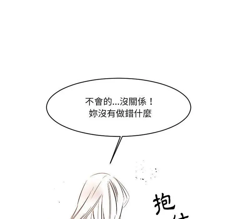 漫画《伊卡洛斯》第14话第80张图