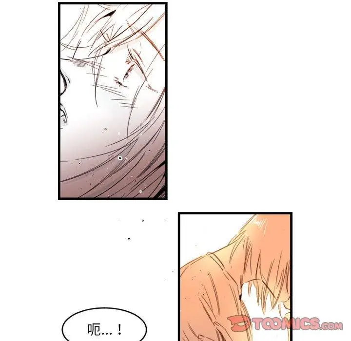 漫画《伊卡洛斯》第14话第86张图