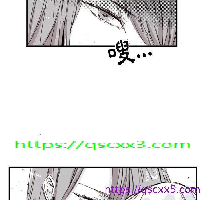 漫画《伊卡洛斯》第14话第89张图