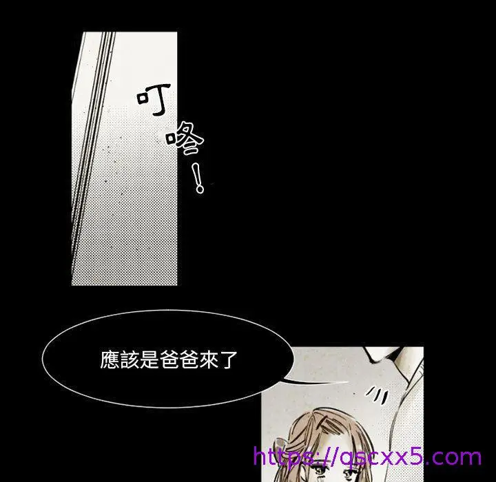漫画《伊卡洛斯》第14话第9张图