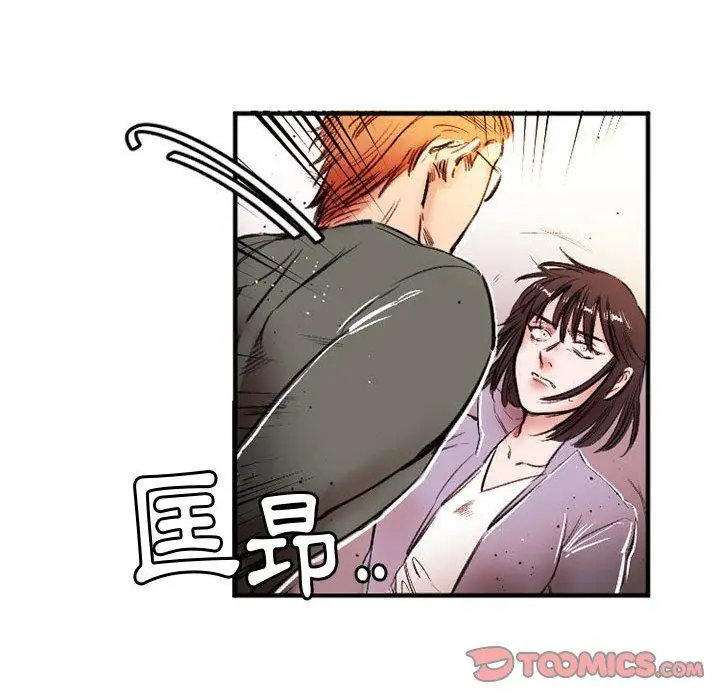 漫画《伊卡洛斯》第26话第10张图