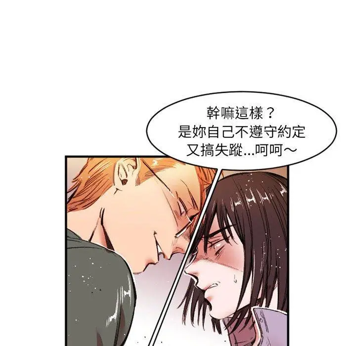 漫画《伊卡洛斯》第26话第11张图