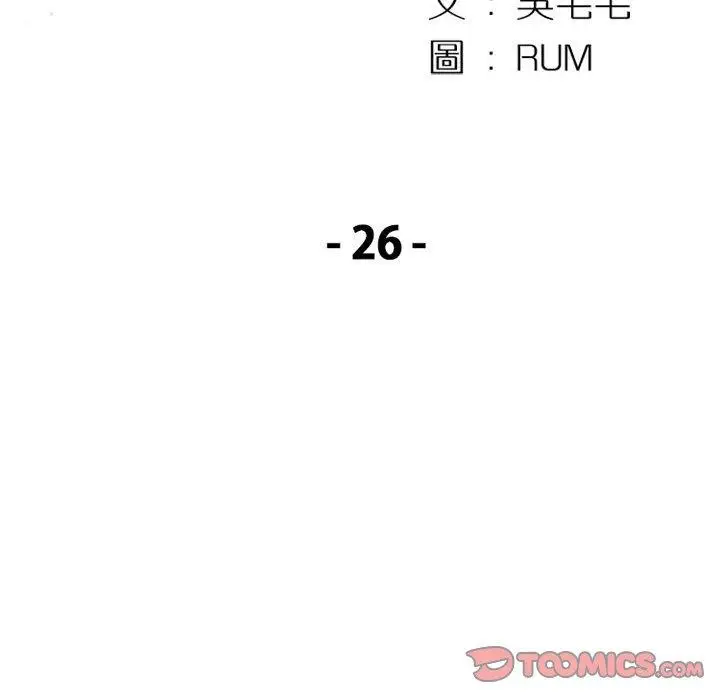 漫画《伊卡洛斯》第26话第14张图