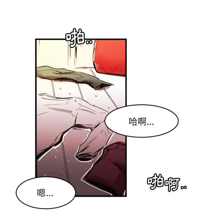 漫画《伊卡洛斯》第26话第15张图