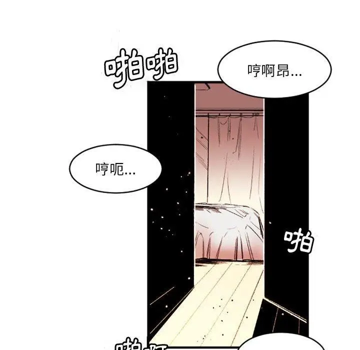 漫画《伊卡洛斯》第26话第16张图