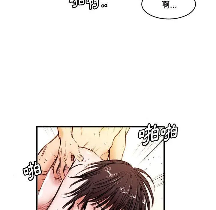 漫画《伊卡洛斯》第26话第17张图
