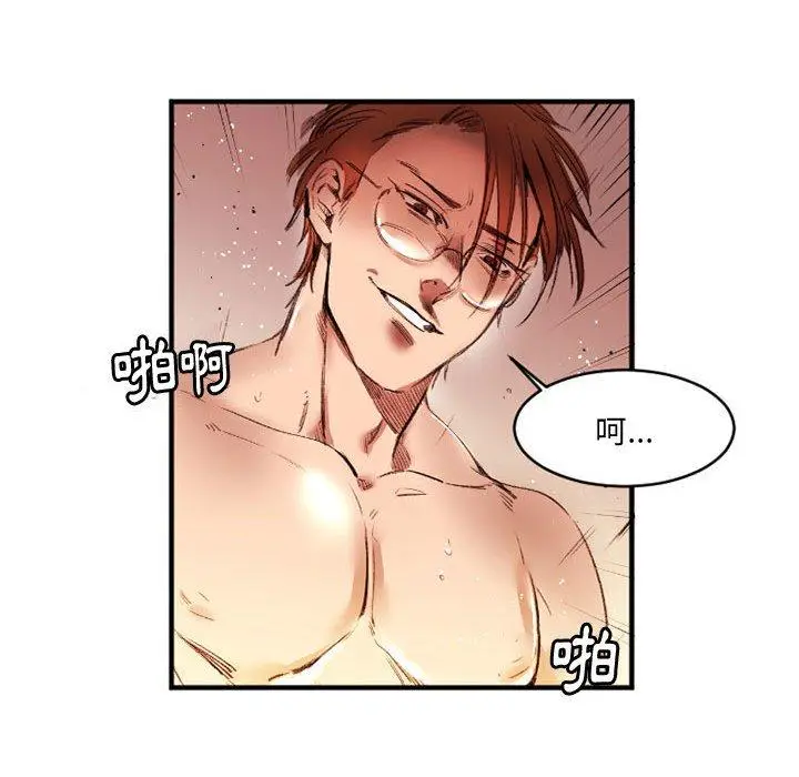 漫画《伊卡洛斯》第26话第19张图