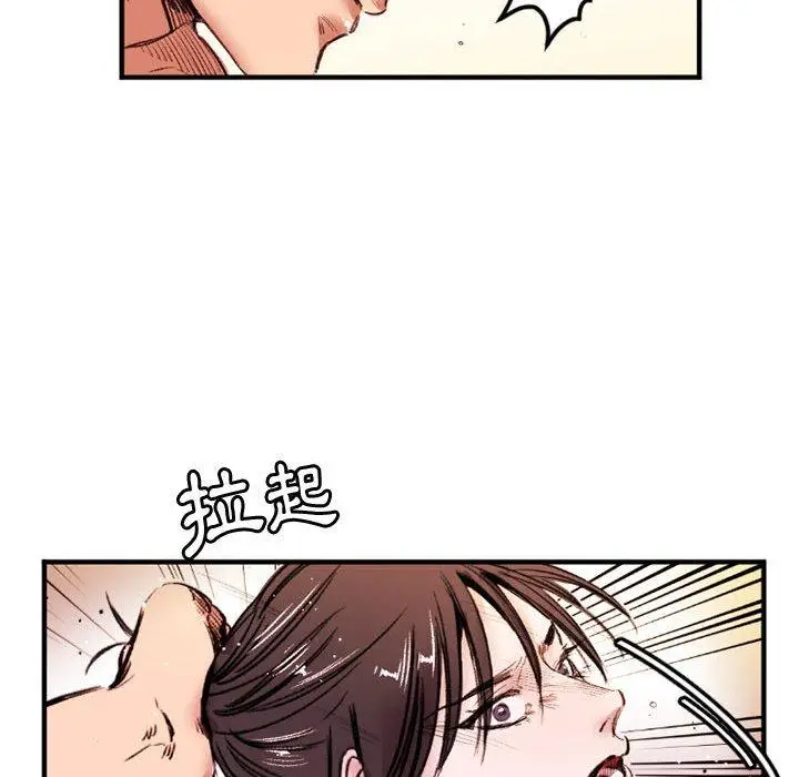 漫画《伊卡洛斯》第26话第21张图