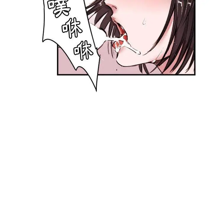 漫画《伊卡洛斯》第26话第23张图