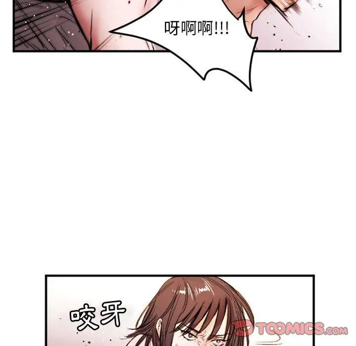 漫画《伊卡洛斯》第26话第26张图