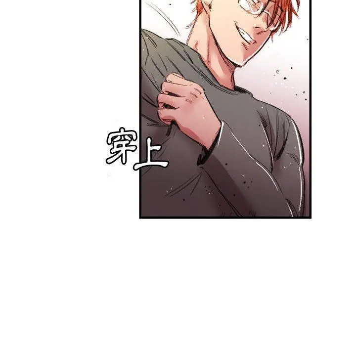 漫画《伊卡洛斯》第26话第28张图