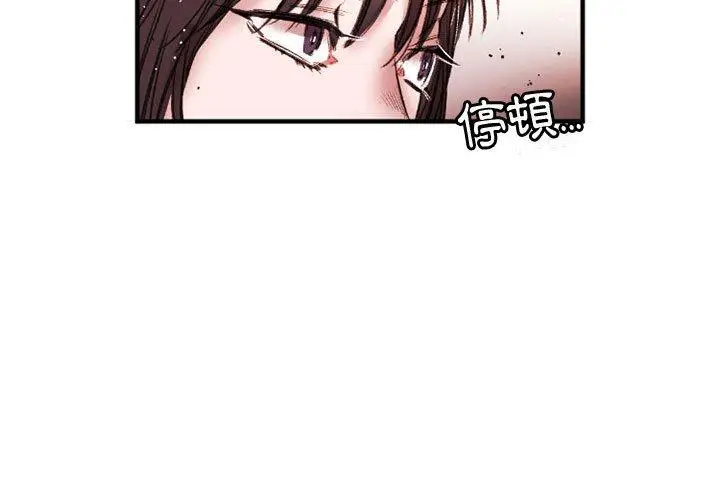 漫画《伊卡洛斯》第26话第3张图