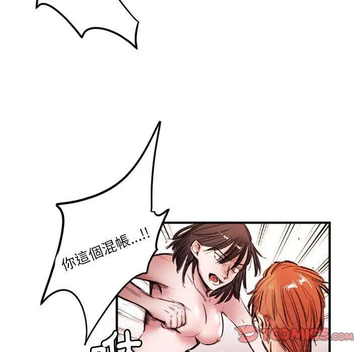 漫画《伊卡洛斯》第26话第30张图