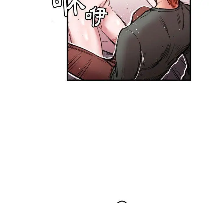 漫画《伊卡洛斯》第26话第31张图