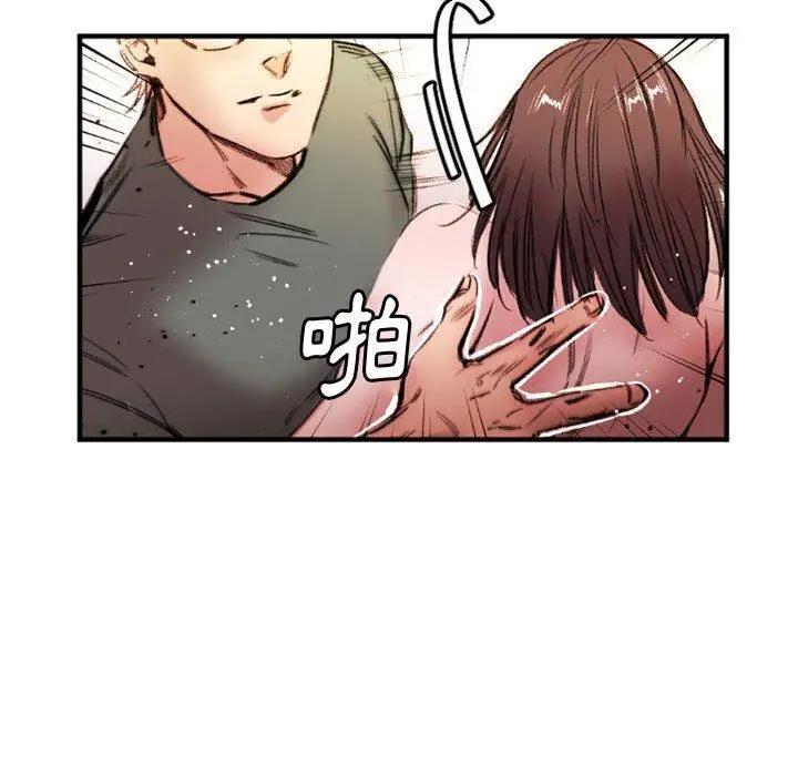漫画《伊卡洛斯》第26话第32张图
