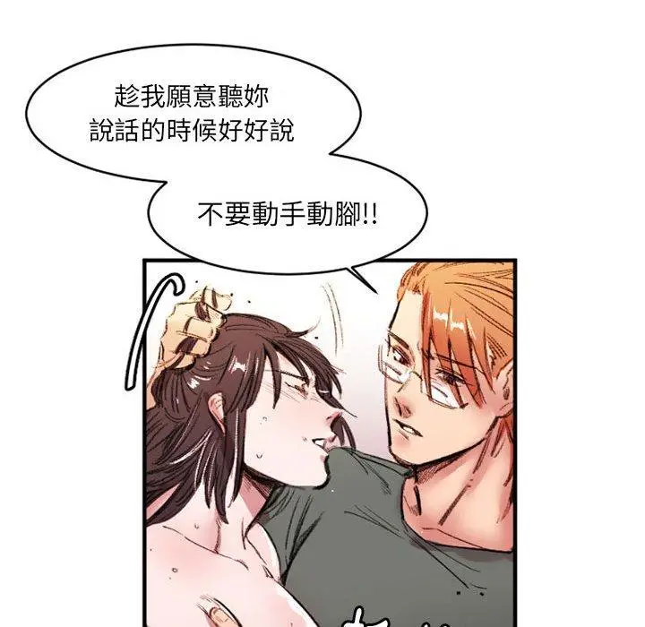 漫画《伊卡洛斯》第26话第33张图