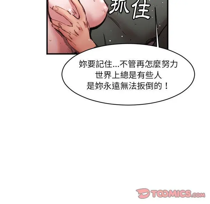 漫画《伊卡洛斯》第26话第34张图