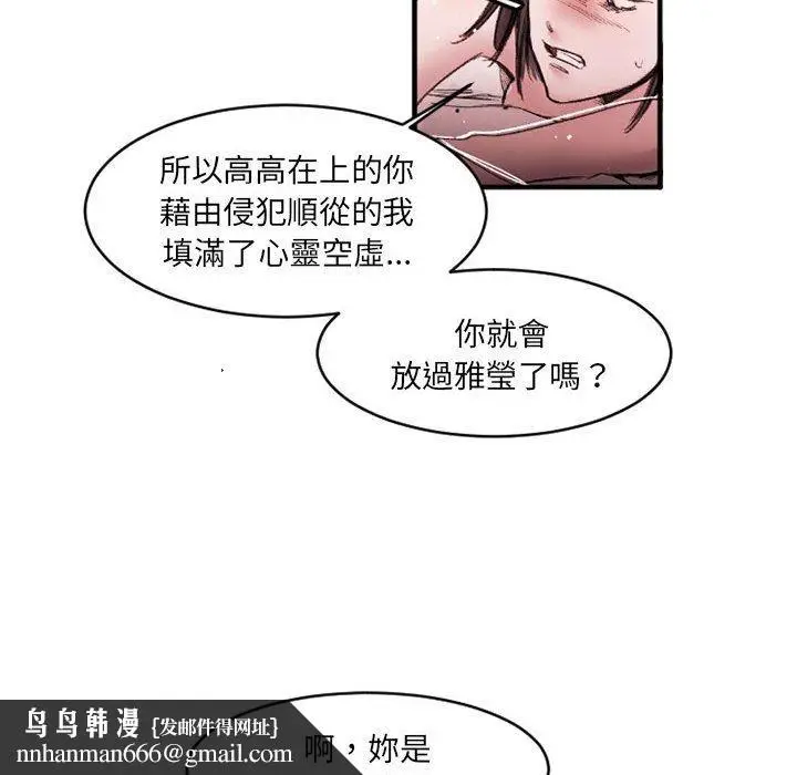 漫画《伊卡洛斯》第26话第37张图