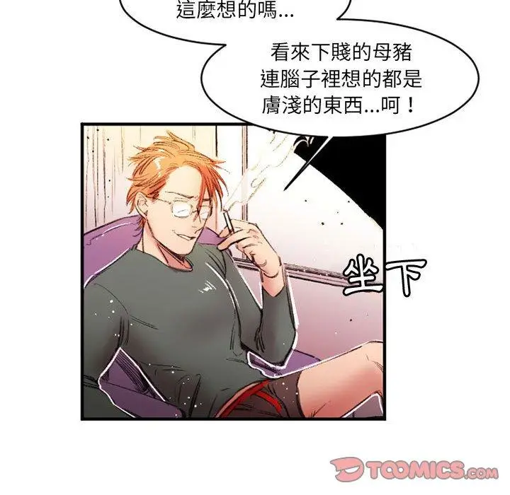 漫画《伊卡洛斯》第26话第38张图