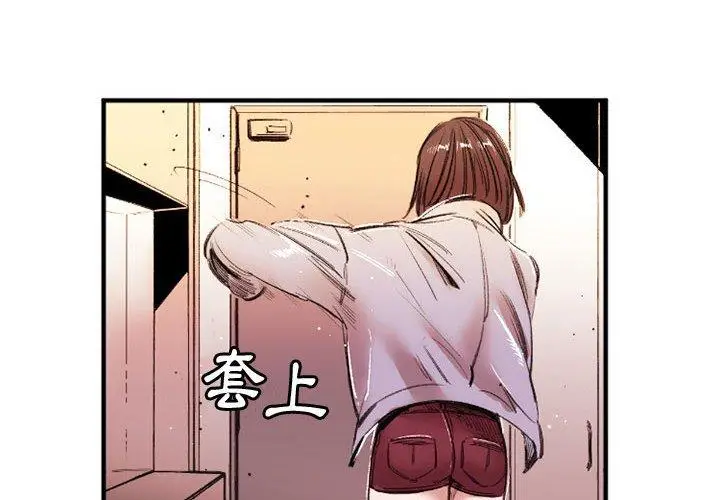 漫画《伊卡洛斯》第26话第4张图