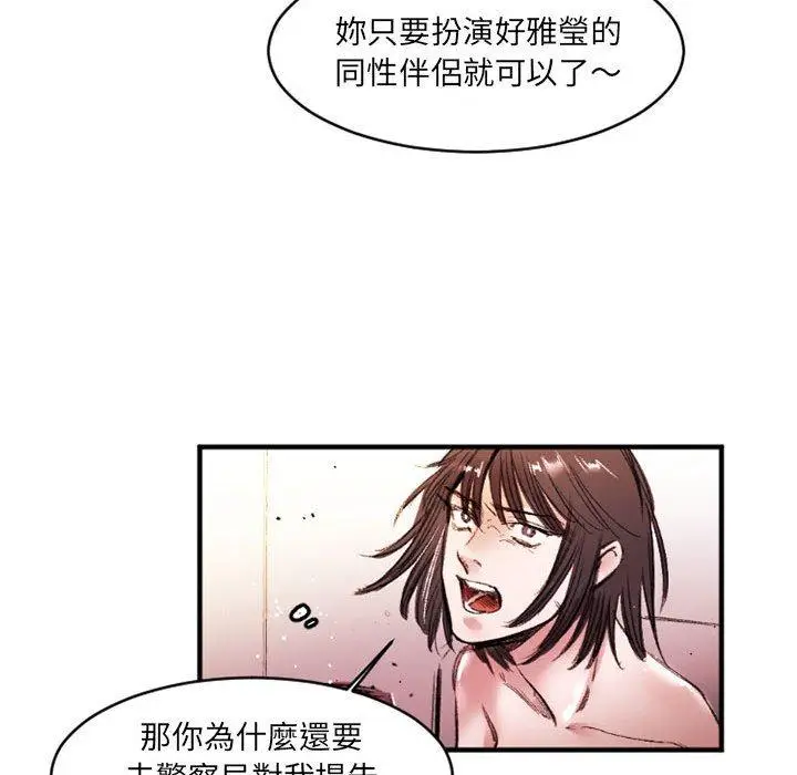 漫画《伊卡洛斯》第26话第40张图