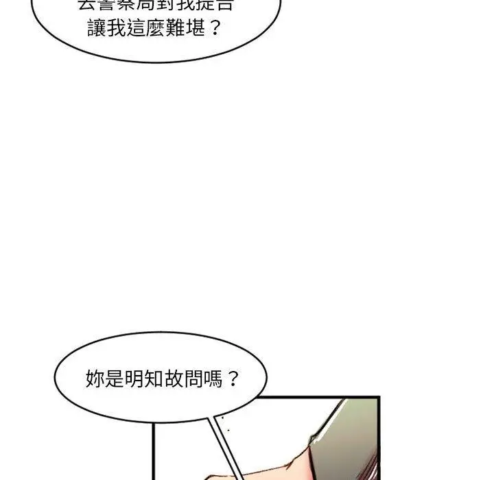 漫画《伊卡洛斯》第26话第41张图