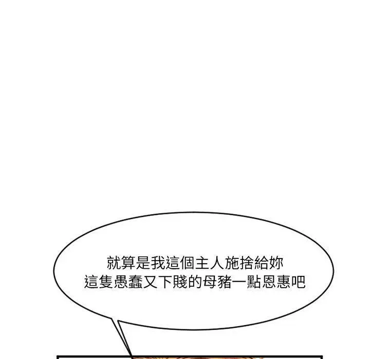 漫画《伊卡洛斯》第26话第43张图