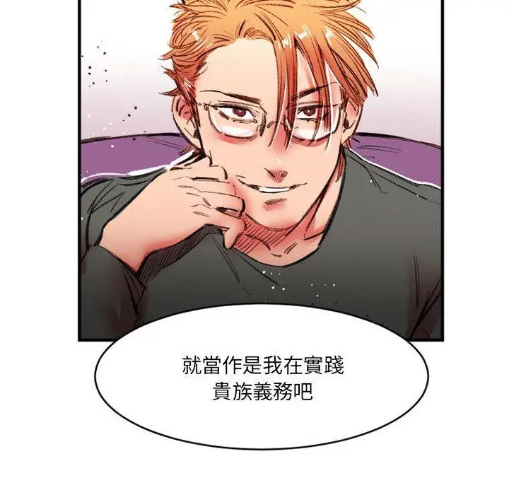 漫画《伊卡洛斯》第26话第44张图