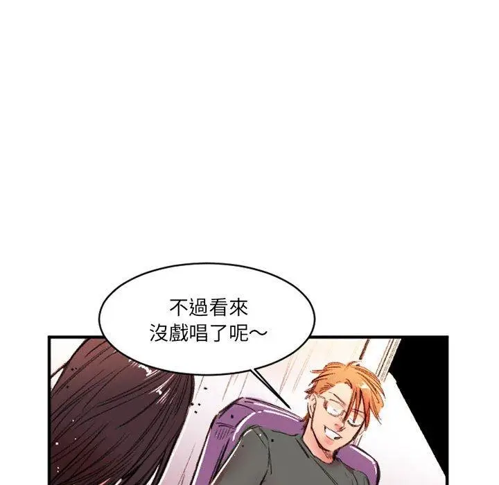 漫画《伊卡洛斯》第26话第45张图