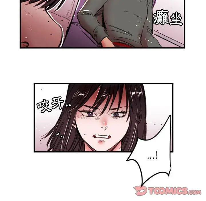 漫画《伊卡洛斯》第26话第46张图