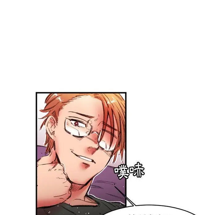 漫画《伊卡洛斯》第26话第47张图